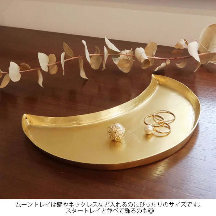 [未使用品] BALMAIN ゴールドプレート卓上トレイ 金獅子/三日月モチーフ bicre21034_2.jpg