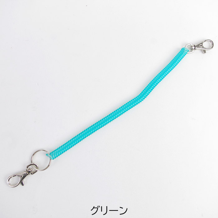 メール便 コイルキーチェーン ストラップ キーチェーン コイル