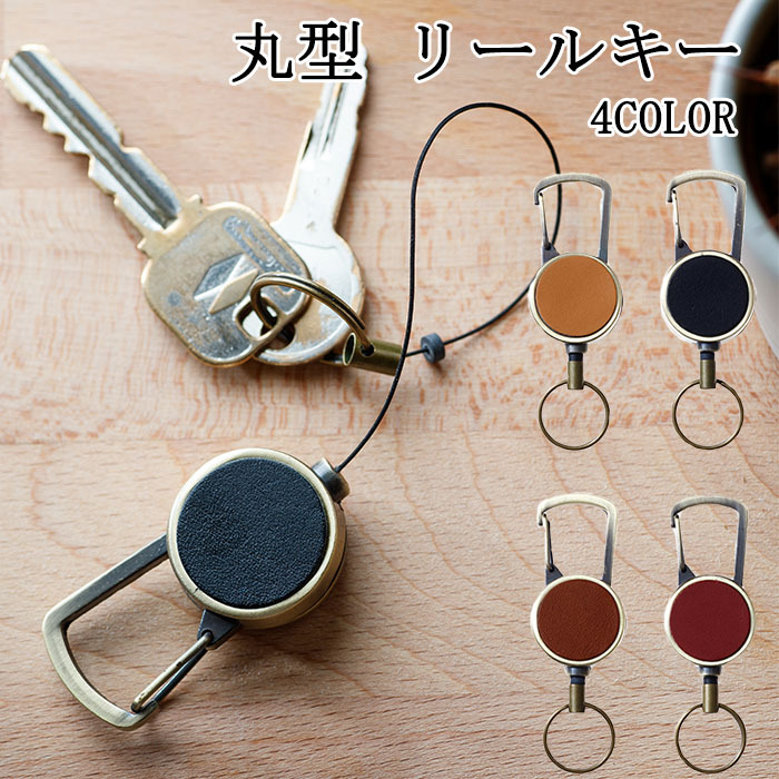リール キーホルダー 丸型 おしゃれ リールキー 革 AG メンズ
