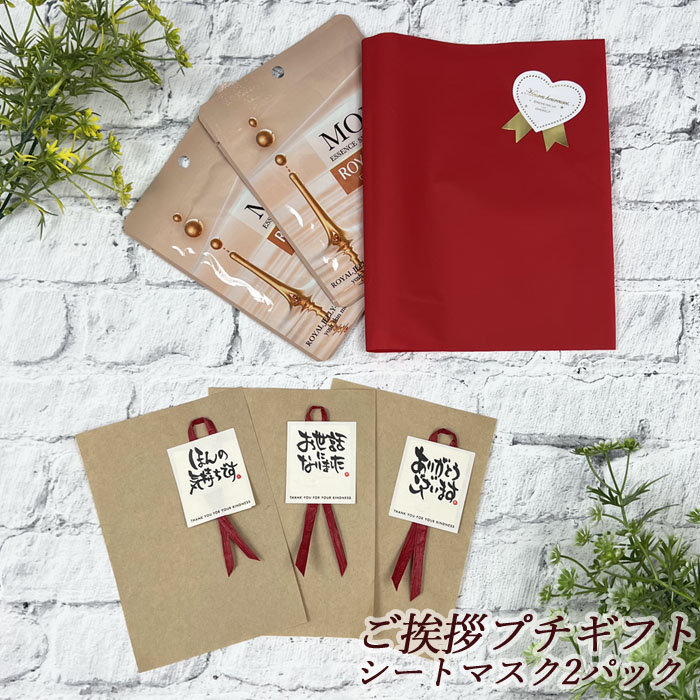 Moisteane ion sheet シートマスク 22枚 モイスティーヌ イオンシート｜モイスティーヌ【公式】