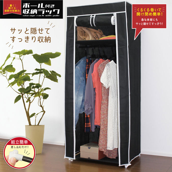 収納ラック おしゃれ 洋服 ポール付き クローゼット ハンガーラック