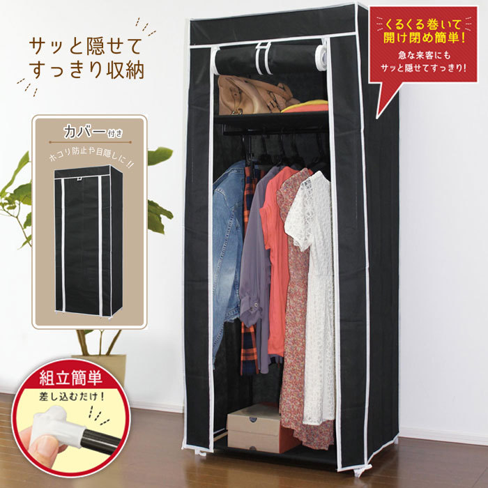 収納ラック おしゃれ 洋服 ポール付き クローゼット ハンガーラック