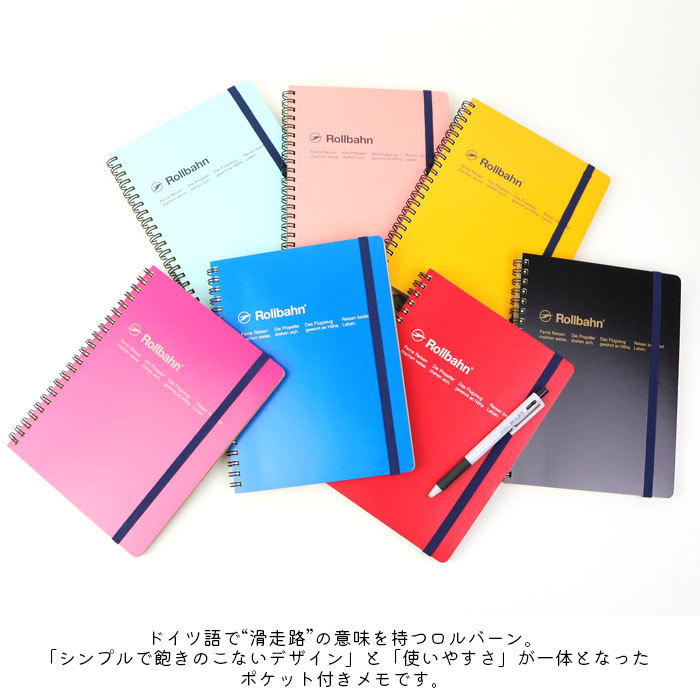 Rollbahn ロルバーンL 5冊セット 進化する定番ノート「Rollbahn（ロルバーン）」が20年経ってもファンを