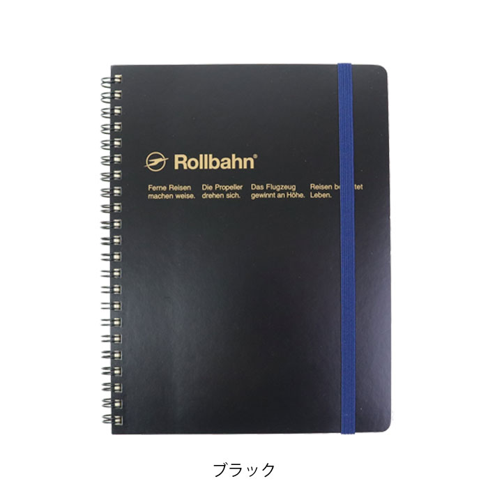 メール便 Rollbahn ロルバーン ノート A5 手帳 ポケット付メモ メモ帳