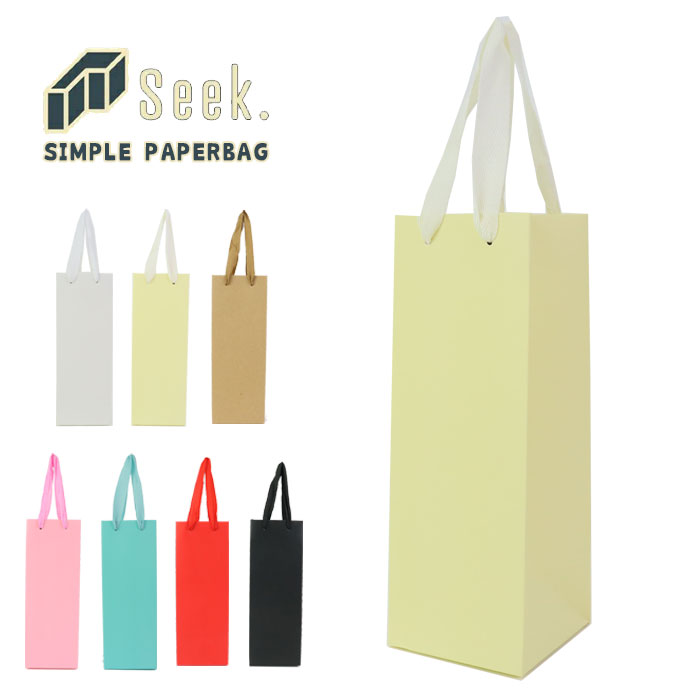 紙袋 おしゃれ ドリンク 小 袋 1本用 ボトル バッグ ワインバッグ 縦長