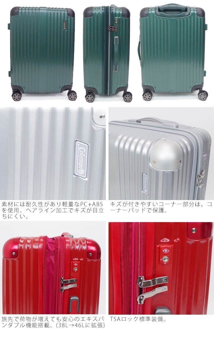 Coleman キャリーケース mサイズ 拡張 スーツケース コールマン
