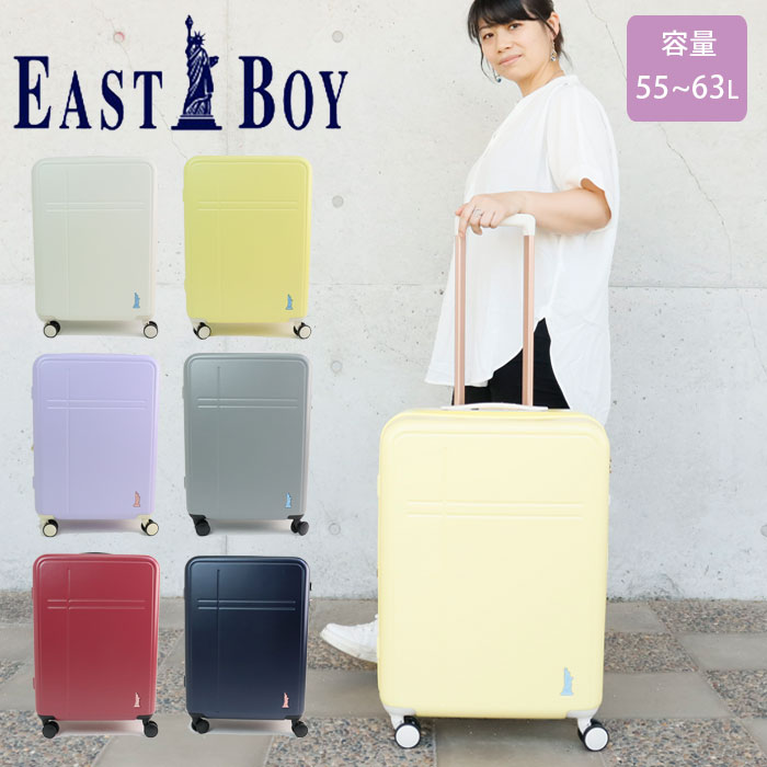 スーツケース Mサイズ 拡張 キャリーケース EAST BOY 55-63L EB-0863-56 レディース おしゃれ ブランド TSAロック 海