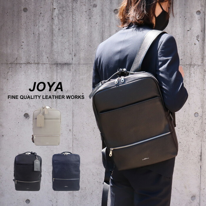 ビジネスリュック JOYA ボールレザー ブラック-