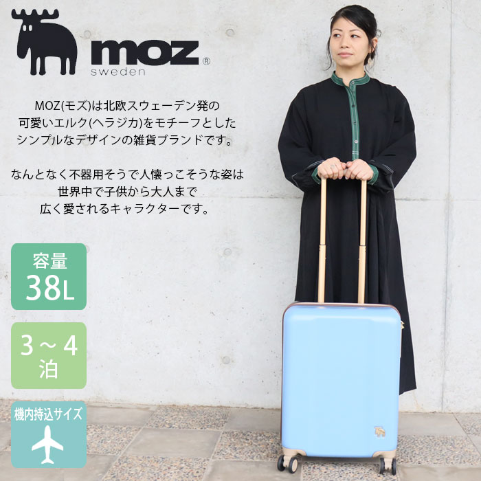 moz（モズ） スーツケース 機内持ち込み かわいい キャリーケース