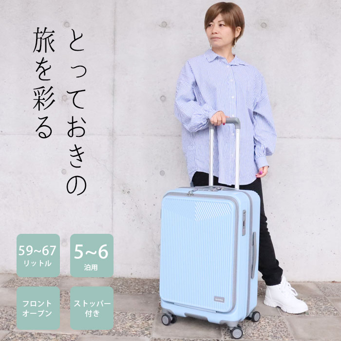 LOJEL スーツケース フロントオープン 拡張 oltimo オルティモ