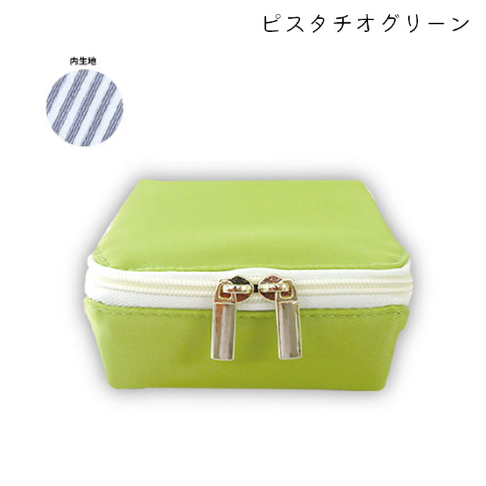 メイクポーチ ピスタチオ