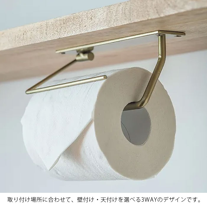 トイレットペーパーホルダー おしゃれ シングル トイレットペーパー用