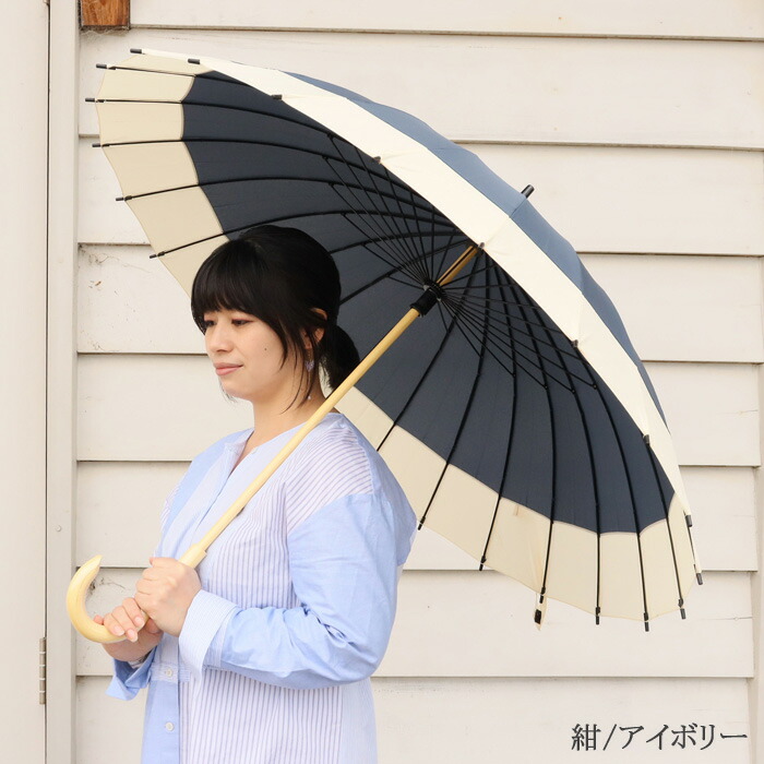 傘 レディース 24本骨 長傘 おしゃれ 和風傘 和傘 蛇の目傘 雨傘 傘 レディース 24本骨 長傘 おしゃれ 和風傘 和傘 蛇の目傘 雨傘