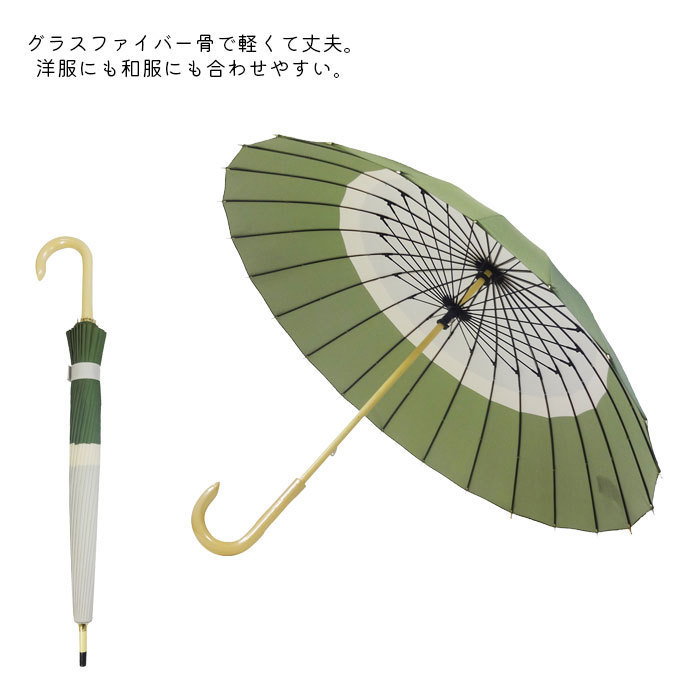 傘 レディース おしゃれ 24本骨 和傘 55cm 長傘 雨傘 雨月 JK-138