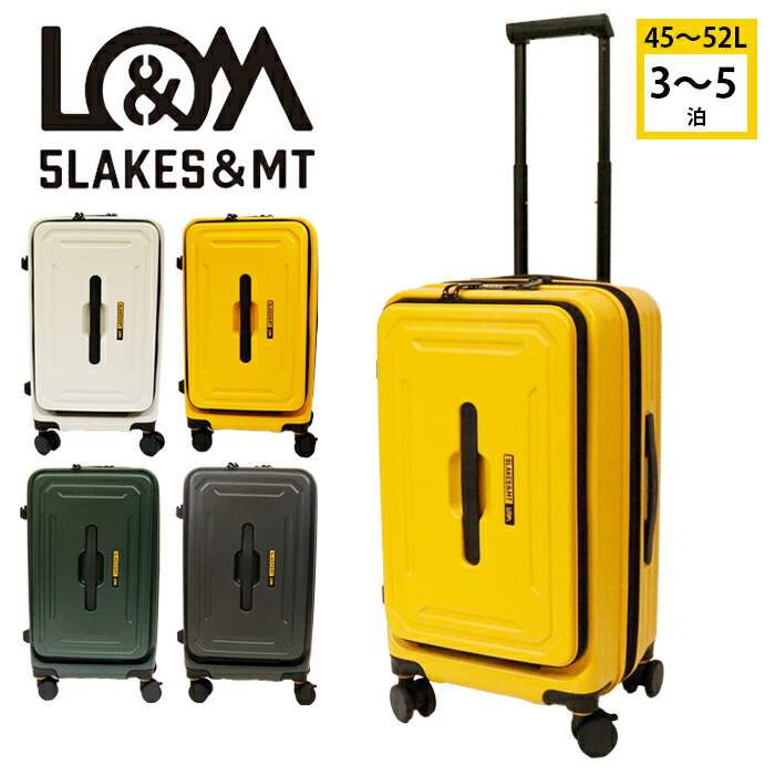 yonanas（ヨナナス） スーツケース フロントオープン 拡張 M 45-54L