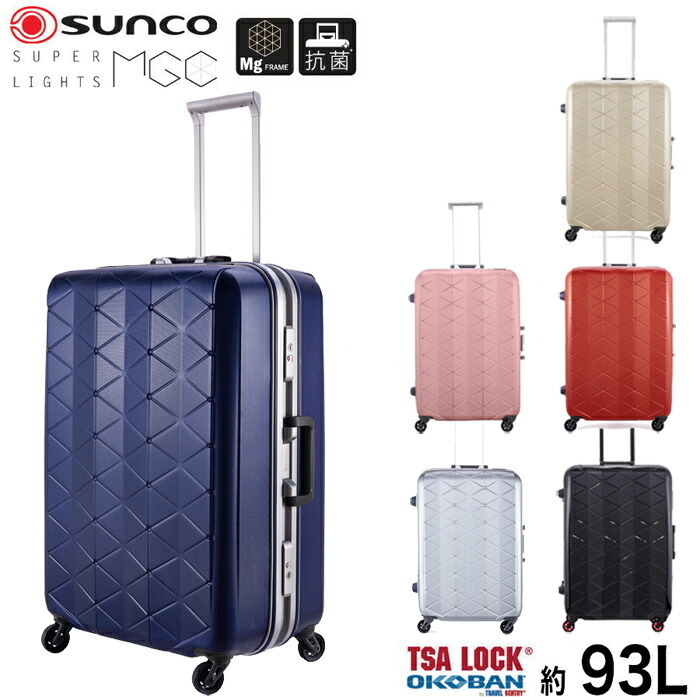 サンコー鞄 サンコー スーツケース キャリーケース スーパーライト