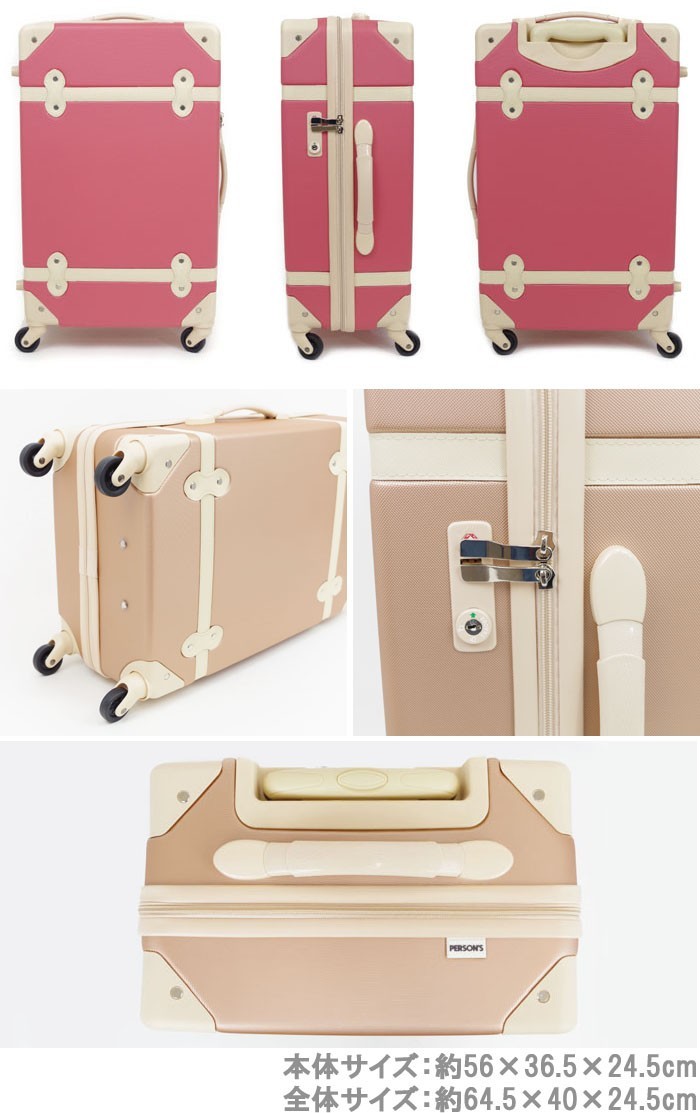 PERSON'S(ファッション) キャリーケース かわいい パーソンズ