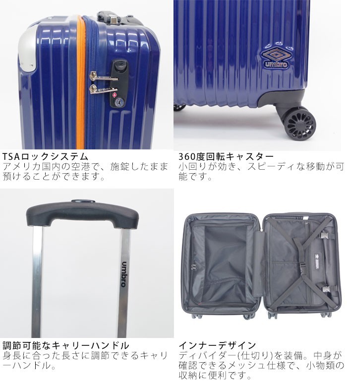umbro（アンブロ） キャリーケース 機内持ち込み スーツケース