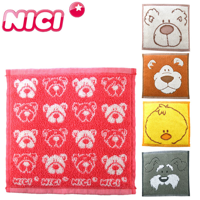 NICI ニキ ハンドタオル 25×25cm タオル ハンカチ 綿100％ ラブベア