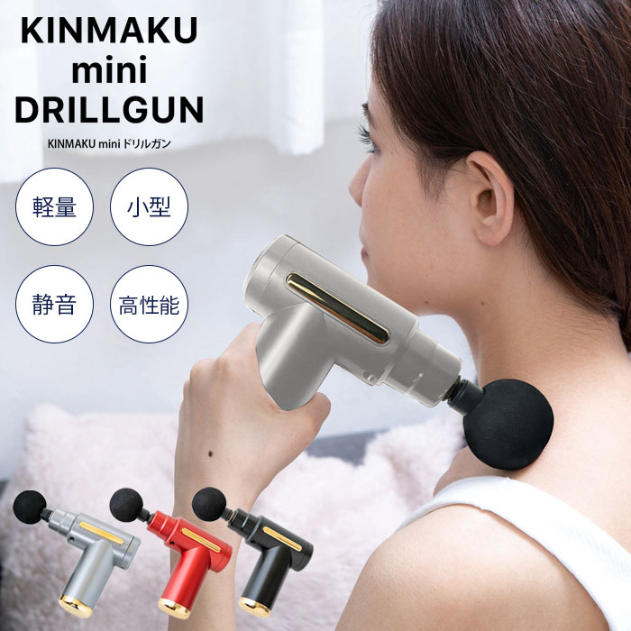 電動マッサージ器 電動 マッサージ機 筋膜はがし 筋膜リリース ガン