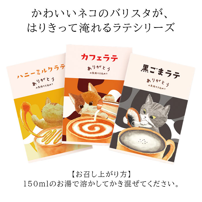 ほんやら堂 ラテ カフェラテ ハニーミルクラテ 抹茶ラテ ほうじ茶ラテ