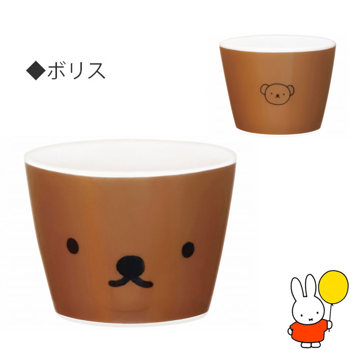 マルチカップ 磁器 おしゃれ 200ml マグ コップ カップ ミッフィー