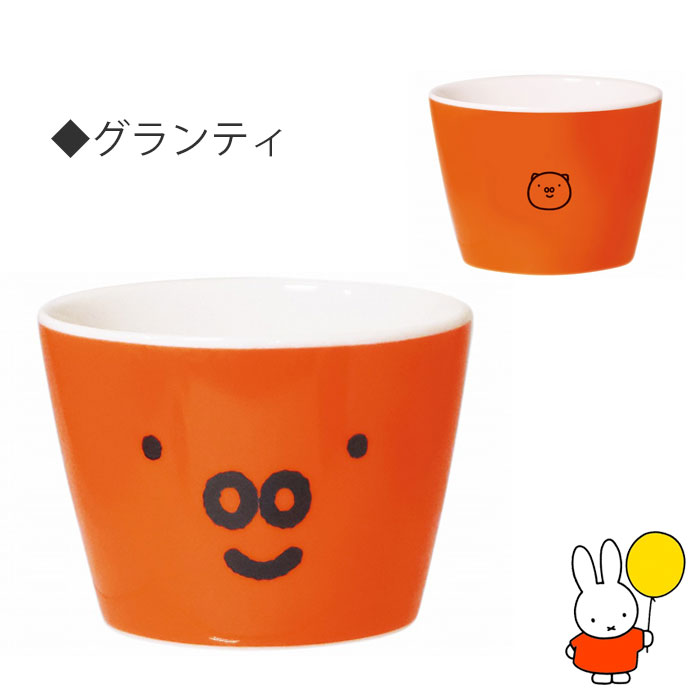 マルチカップ 磁器 おしゃれ 200ml マグ コップ カップ ミッフィー