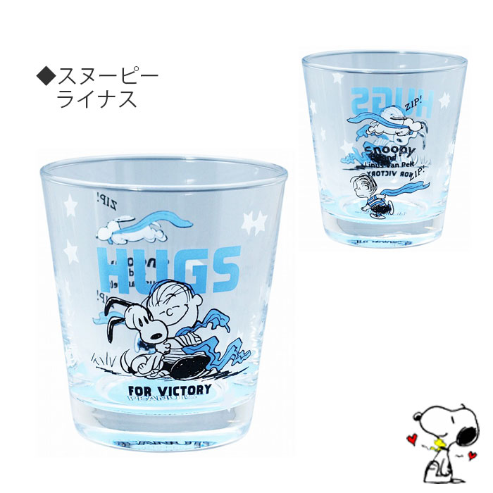ガラス コップ キャラクター 260ml グラス カップ タンブラー