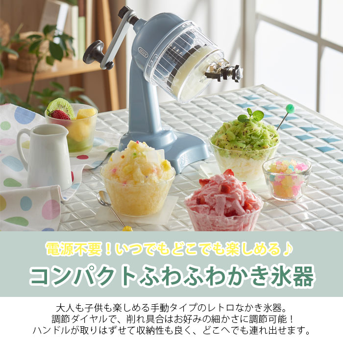 手動かき氷機 アイボリーと茶色 Amazon | [東京Deco] かき氷機 手回しタイプ 製氷カップ付き レトロ