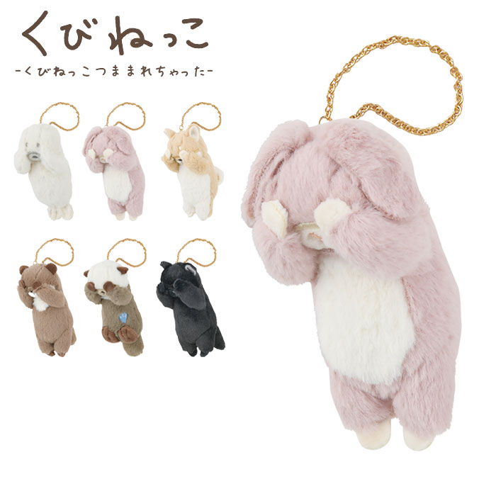 キーホルダー ぬいぐるみ マスコット アニマル キーチェーン