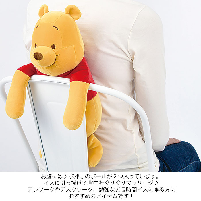 ツボ押し クッション 背中 ぬいぐるみ 背中ツボ押しクッション Disney