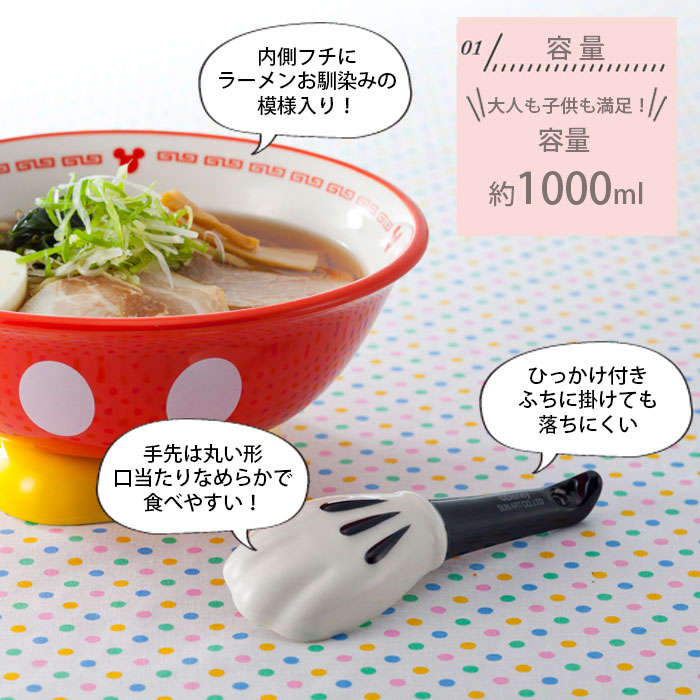 ラーメン鉢 れんげ ミッキーマウス ラーメンセット 鉢 SAN2169 Disney