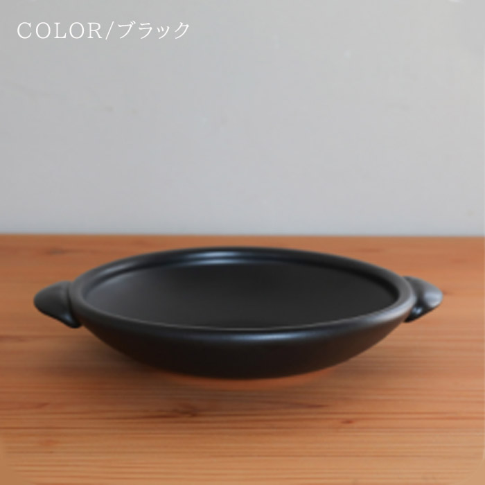 とうばん鍋 鍋 万能鍋 陶板鍋 耐熱容器 900ml 陶器 中 26cm フライパン