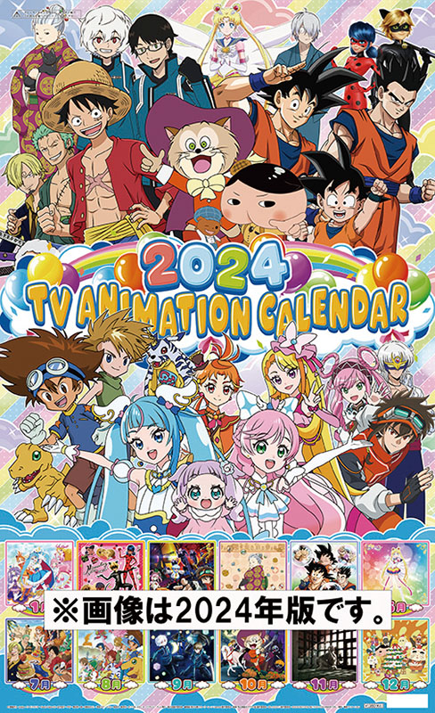 カレンダー 2025 壁掛け アニメ テレビアニメ 2025年 2025