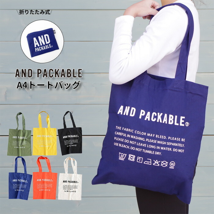 メール便 エコバッグ 折り畳み トートバッグ 折りたたみ メンズ レディース A4 AND PACKABLE 全6色 バッグ キャンバス :  tek19002 : seek. - 通販 - Yahoo!ショッピング