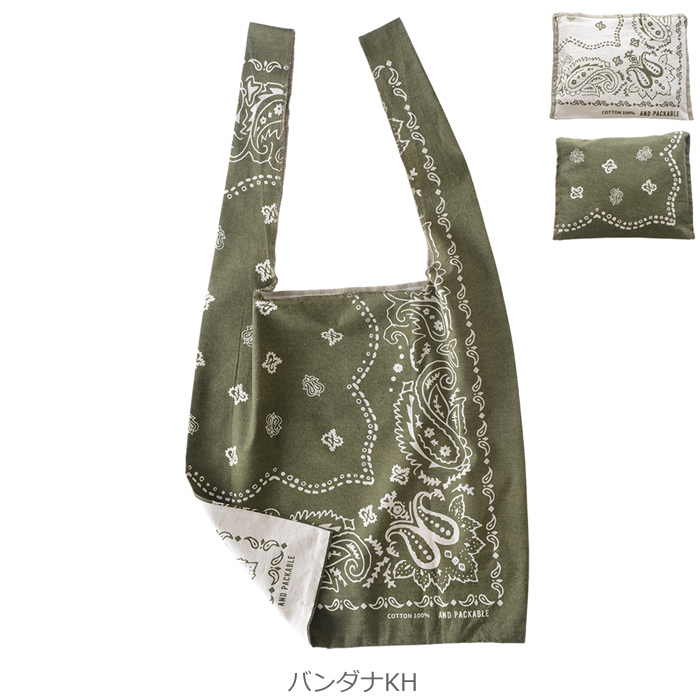 メール便 マルシェバッグ コットン AND PACKABLE MBH バンダナ エコバッグ 折りたたみ コンパクト コンビニ 持ち運び 全