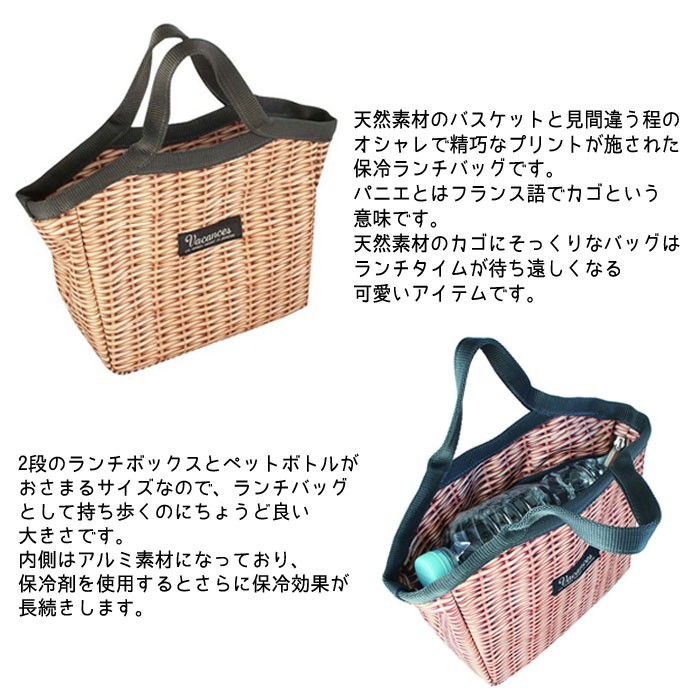 バカンスパニエランチバッグL ラタンバック おしゃれ