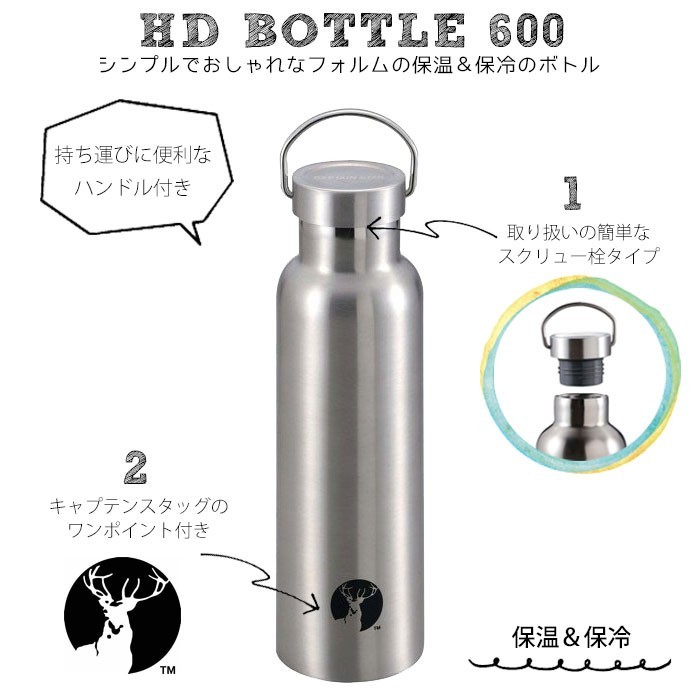 CAPTAIN STAG（キャプテンスタッグ） 水筒 直飲み 保温 保冷 真空二重