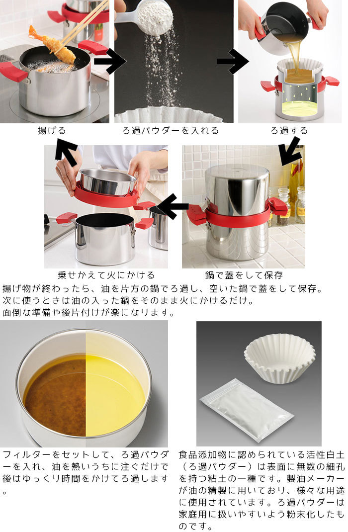 UCHICOOK/ウチクック クイックフライヤー 鍋 両手鍋 天ぷら鍋 レッド