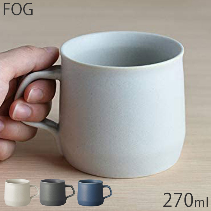 KINTO キントー FOG マグ 270ml マグカップ 磁器 コップ カップ コーヒーカップ 電子レンジ対応 食洗機対応 紅茶 北欧 洋食器 お｜seek2｜02
