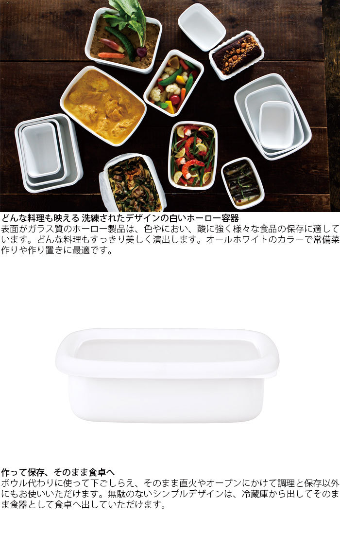 保存容器 ホーロー製 浅型角容器 作り置き 食品保存 S 4ml オーブン対応 おしゃれ フードコンテナ 富士ホーロー Konte コンテ ぬか おトク 保存容器 ホーロー製 浅型角容器 作り置き 食品保存 S 4ml オーブン対応 おしゃれ フードコンテナ 富士ホーロー Konte コンテ ぬか おトク