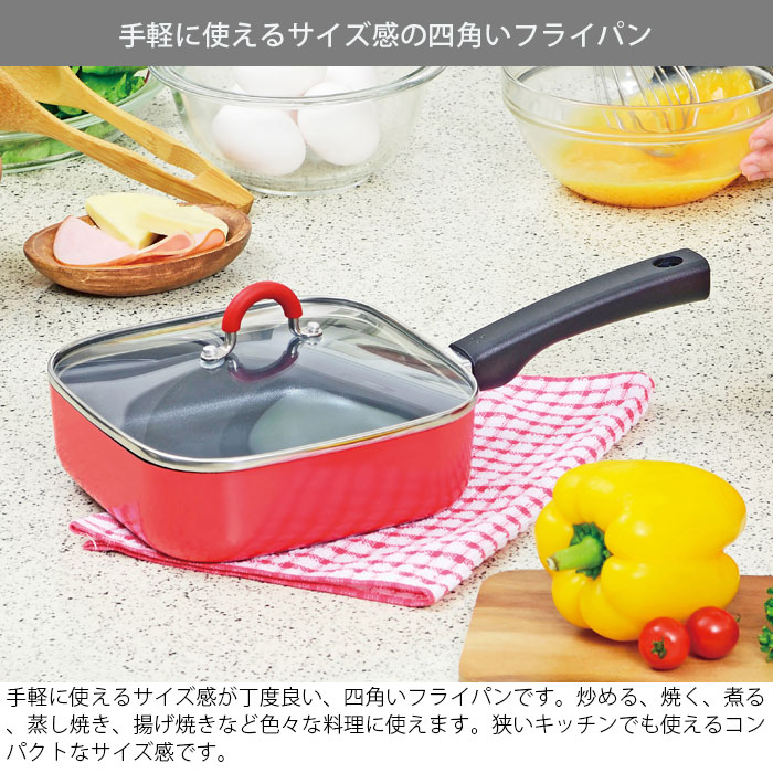 フライパン IH対応 深型 正方形 四角 ガラス蓋付き スクエアパン 1.6L