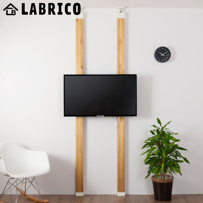 LABRICO ラブリコ テレビハンガー テレビ 壁掛け 壁掛けテレビ EXK-14