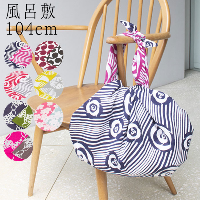 ふろしき 風呂敷 大判 リバーシブル 104cm むす美 大きい 両面 全7種類