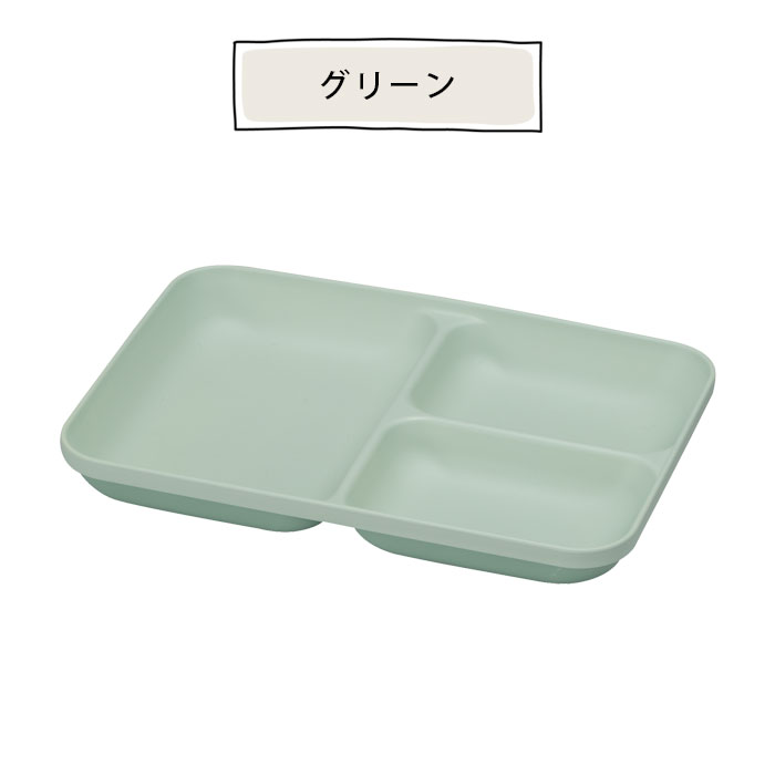 宮本産業 ランチプレート 仕切り ワンプレート 割れにくい 21.5cm 食器