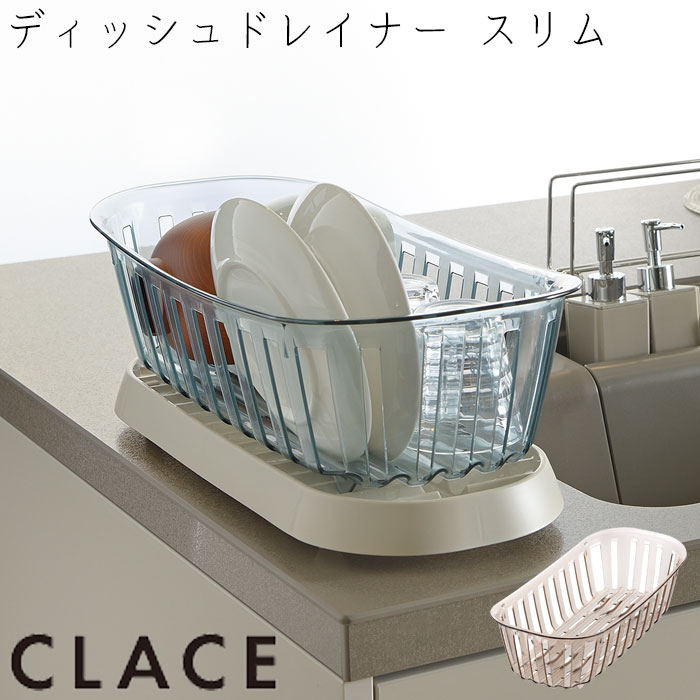 ディッシュドレイナー スリム ブラウン/ブルー 水切りかご