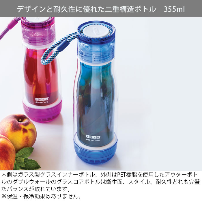 ZOKU（ゾク） 水筒 コアボトル 355ml ダブルウォール ダイレクトボトル
