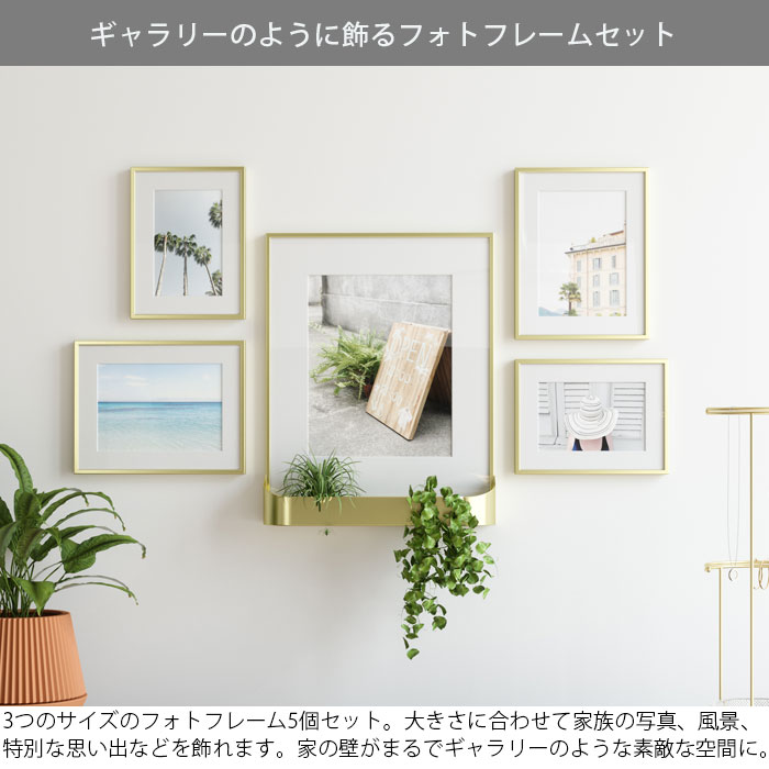 Umbra（アンブラ） フォトフレーム おしゃれ 壁掛け 5個セット 四つ