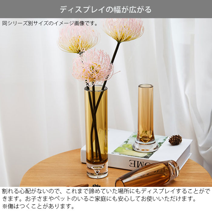 花瓶 一輪挿し 割れないガラス フラワーベース 透明 おしゃれ 円筒