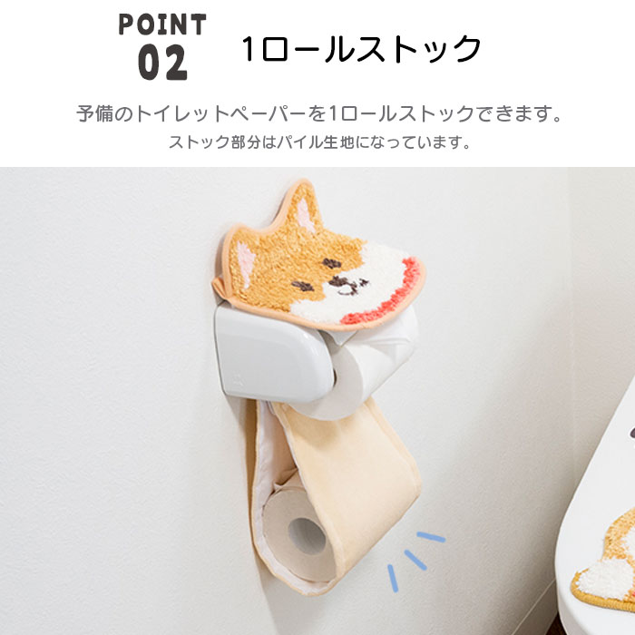 トイレットペーパーホルダーカバー トイレットペーパーカバー